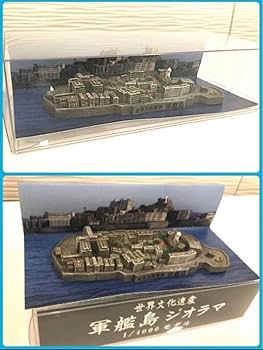 世界文化遺産 軍艦島 ジオラマ 1/4000 モデル スケール 端島 長崎】軍艦島の 1／4000スケールのジオラマです。